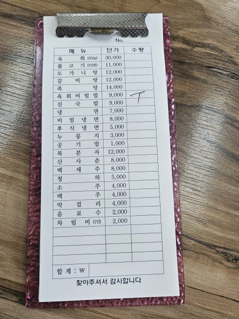 인지한우마을 이미지