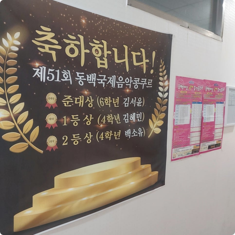 라임음악학원 이미지