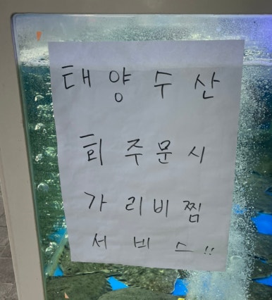 태양수산활어회 이미지