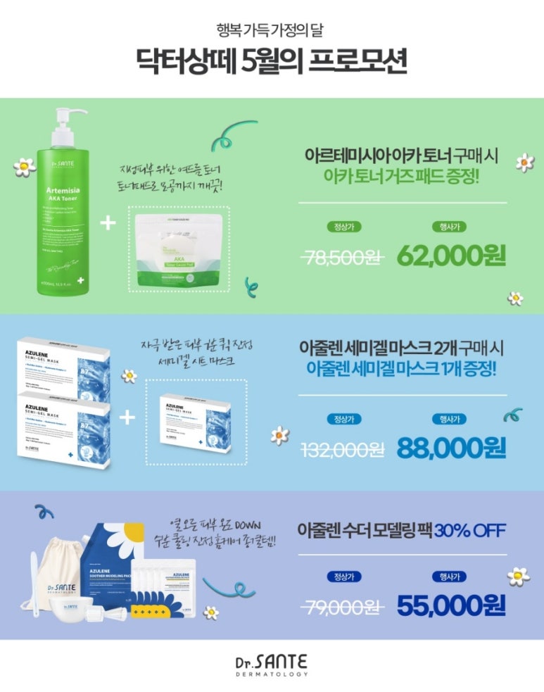 상떼 이미지