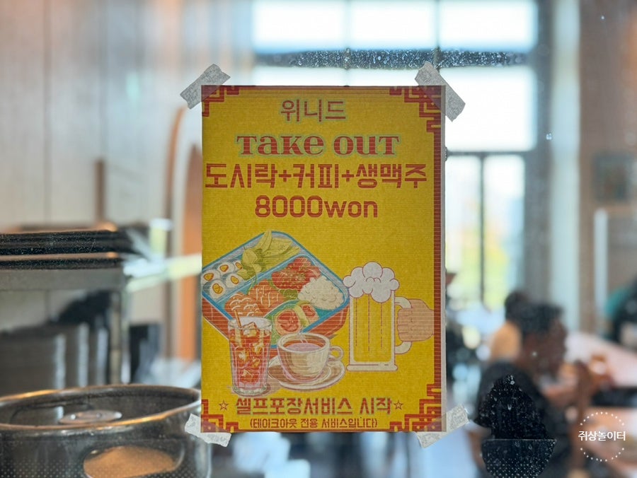 위니드밥 미사리점 이미지