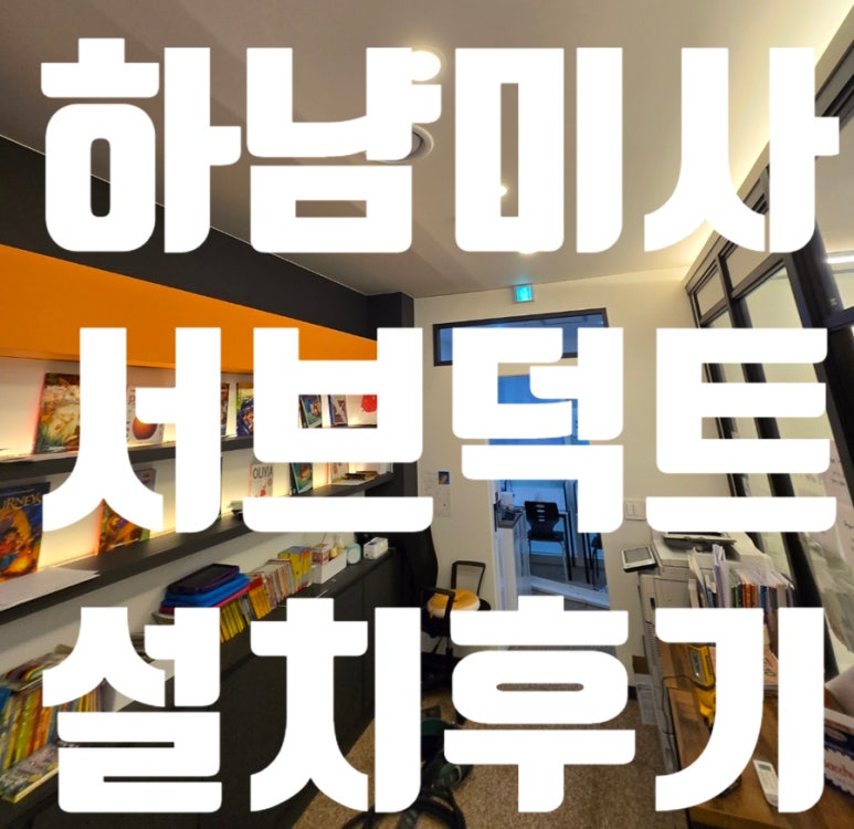 다올공조시스템 이미지