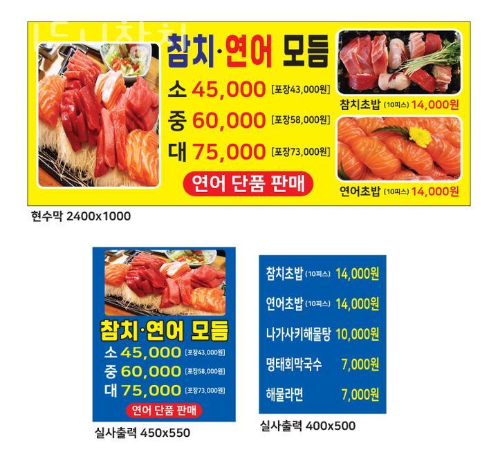 시드니참치 이미지