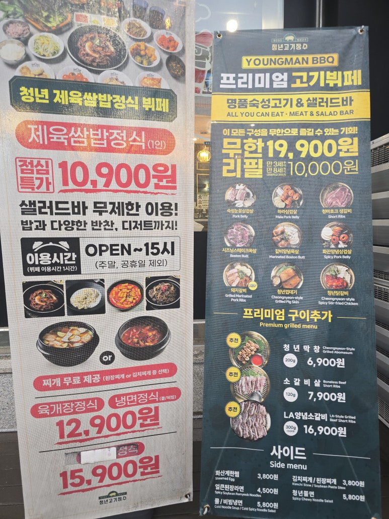 청년고기장수정릉점 이미지