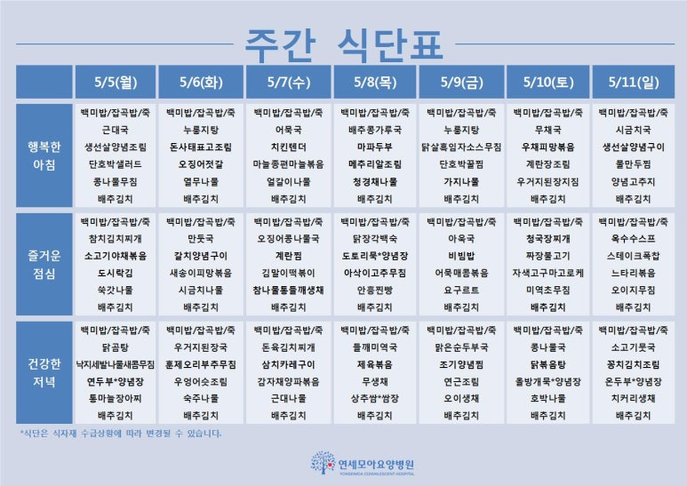 연세모아요양병원 이미지
