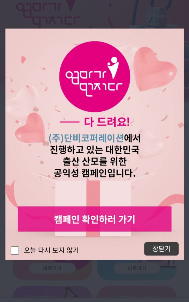산모피아 이미지