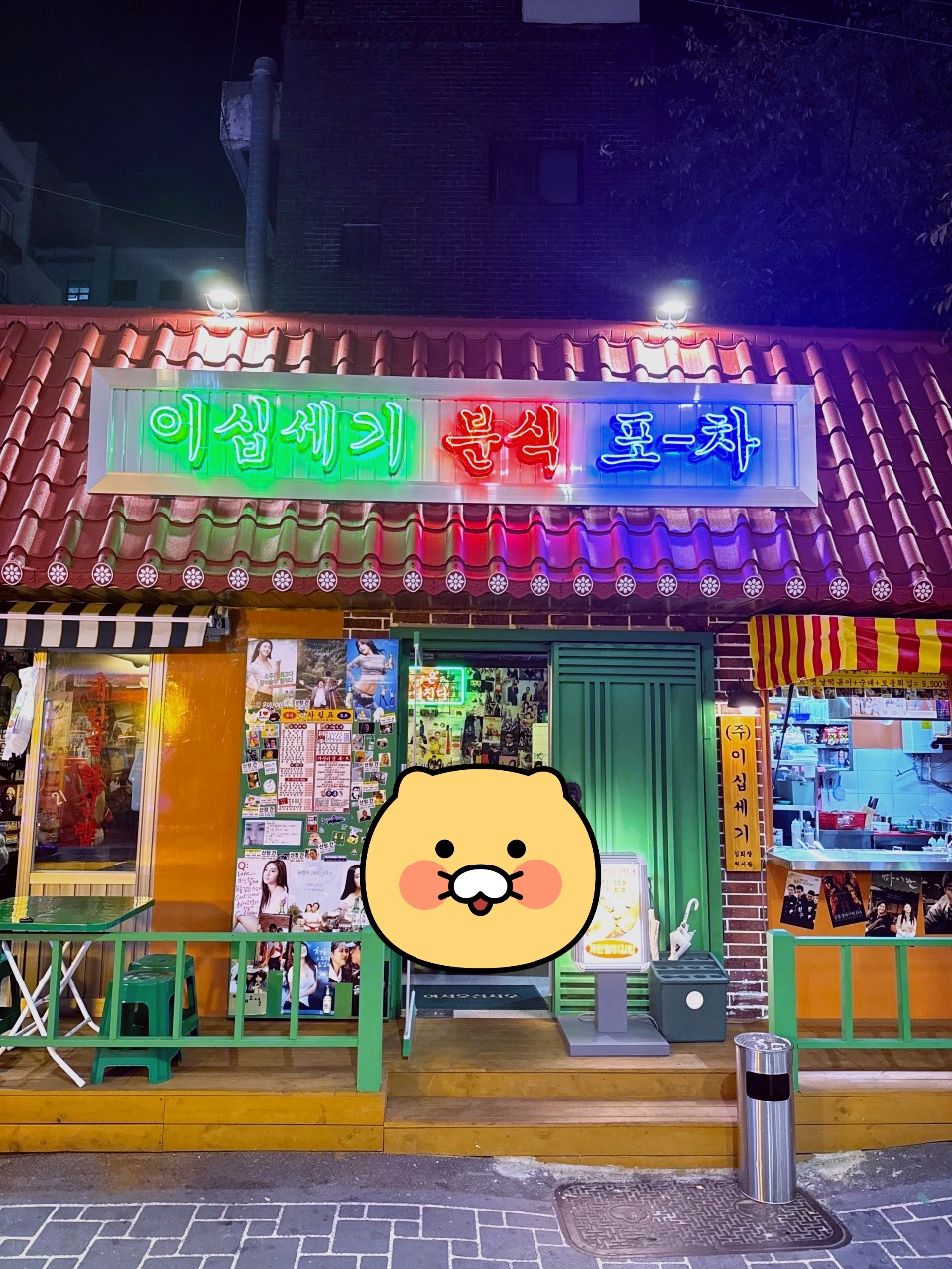 이십세기술집 이미지