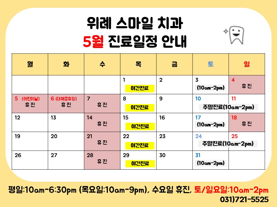 위례스마일치과 이미지