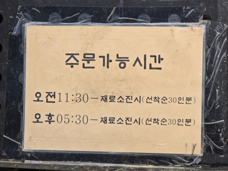 사쿠사쿠 이미지