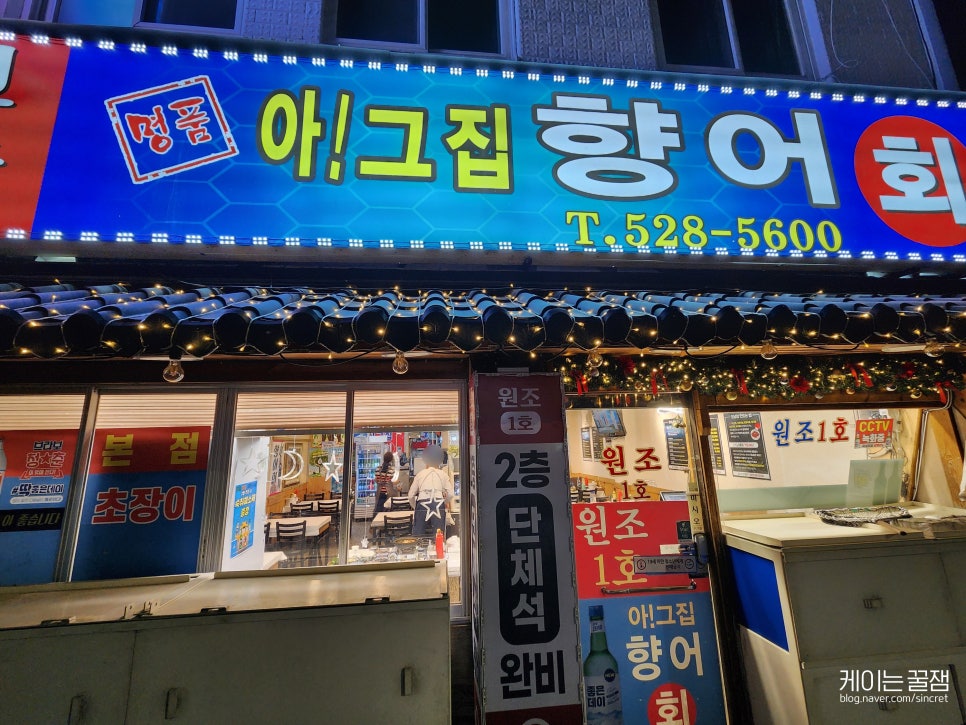 아!그집 이미지