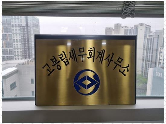 세무법인한맥 이미지