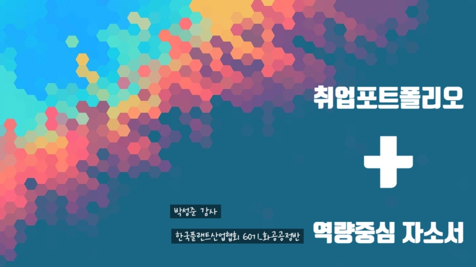 골든플랜트 이미지