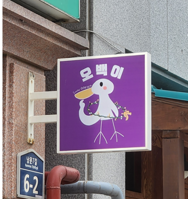 오백샵 이미지