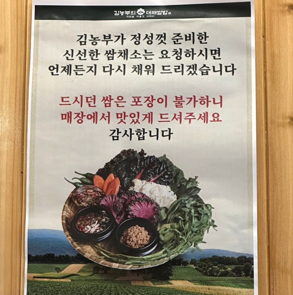김농부의 대패쌈밥 이미지