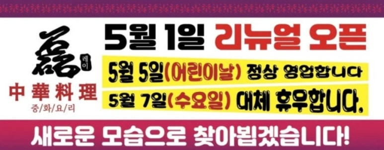 레이중화요리 이미지