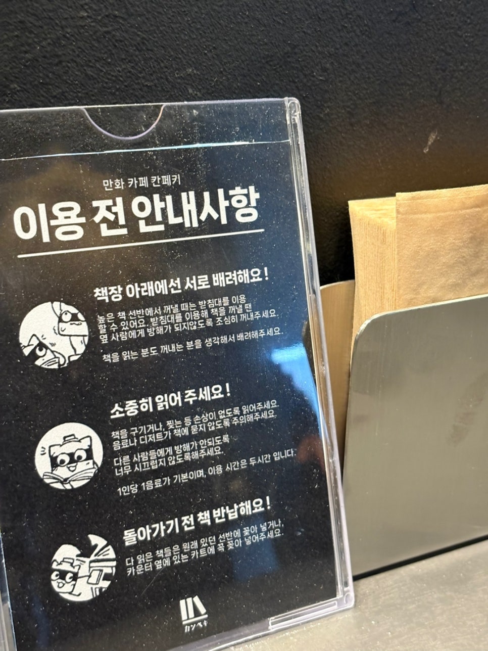 칸페키 이미지