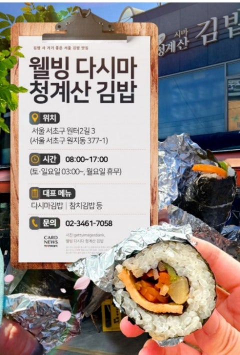 서초김밥 이미지