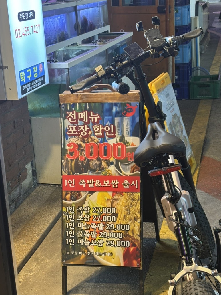 본능족으로 족발보쌈 이미지