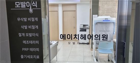 에이치헤어 이미지