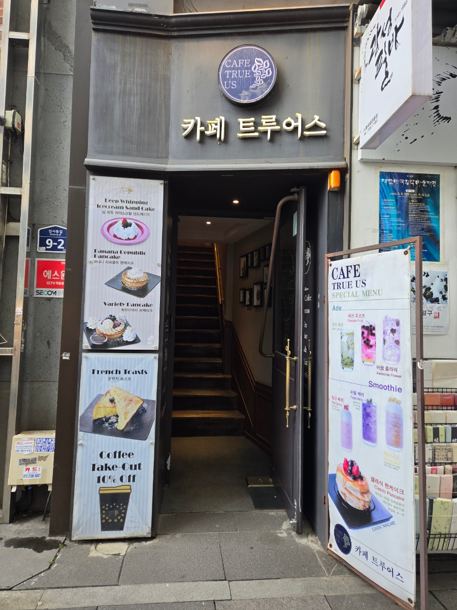 트루어스 이미지