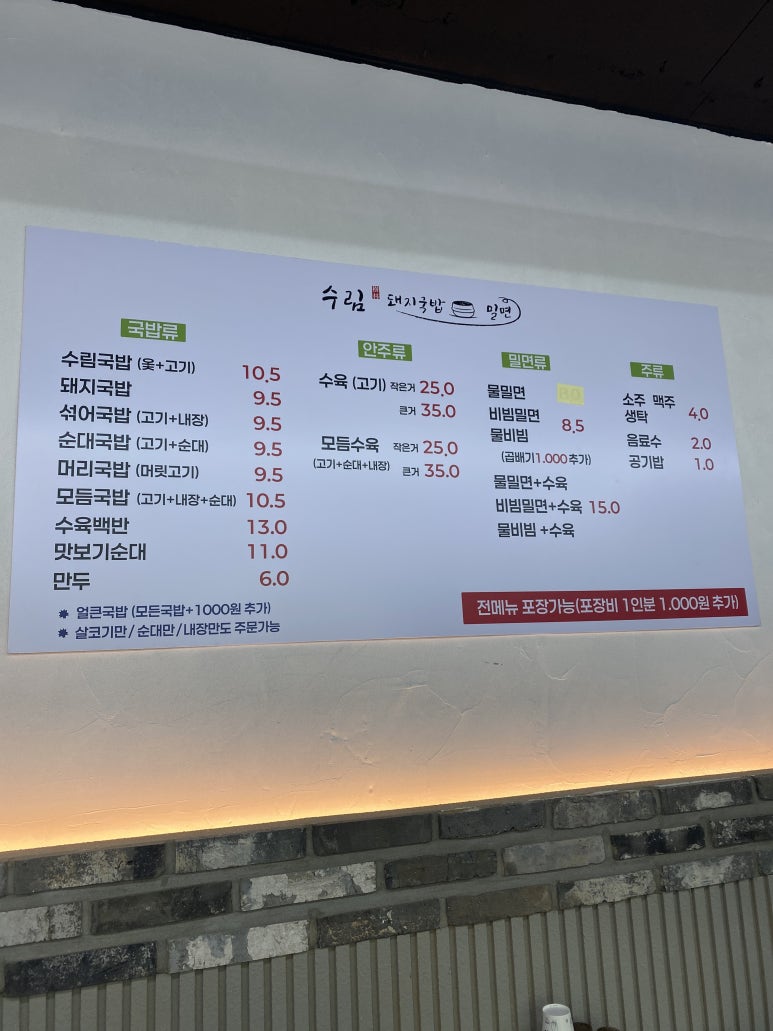 수림국밥 이미지