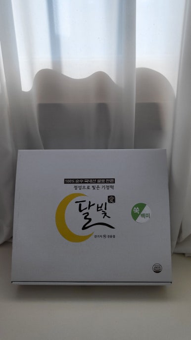 달빛잔기지떡 이미지