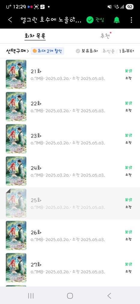 엘그린 이미지