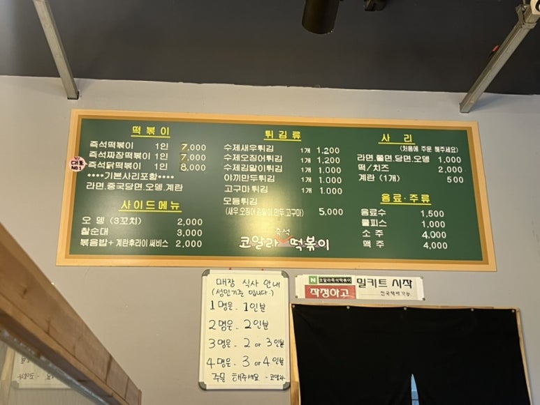 코알라즉석떡볶이 이미지