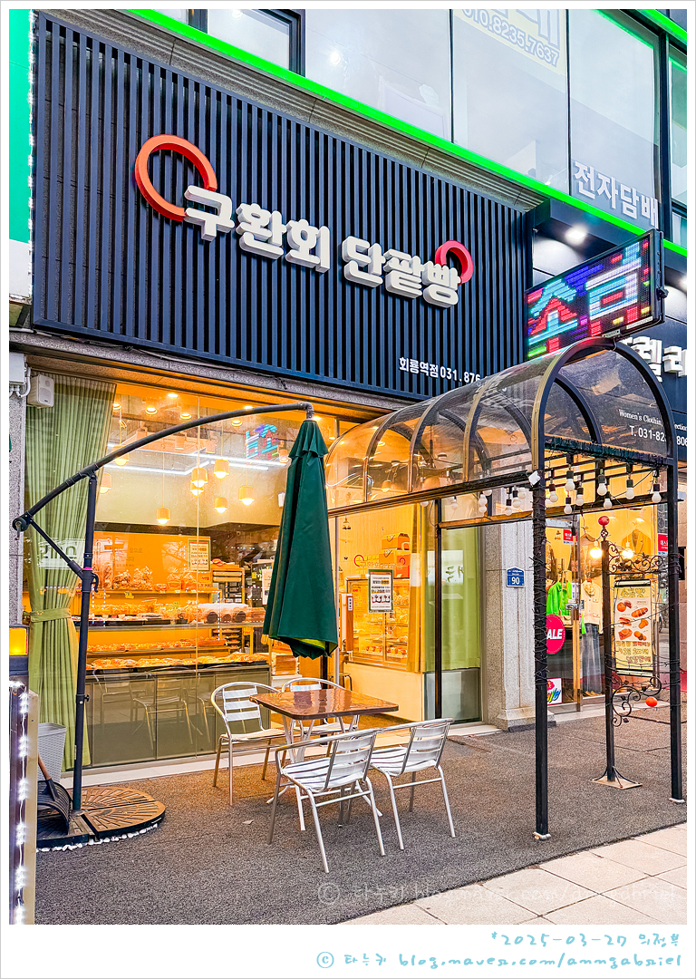 구환회단팥빵 이미지