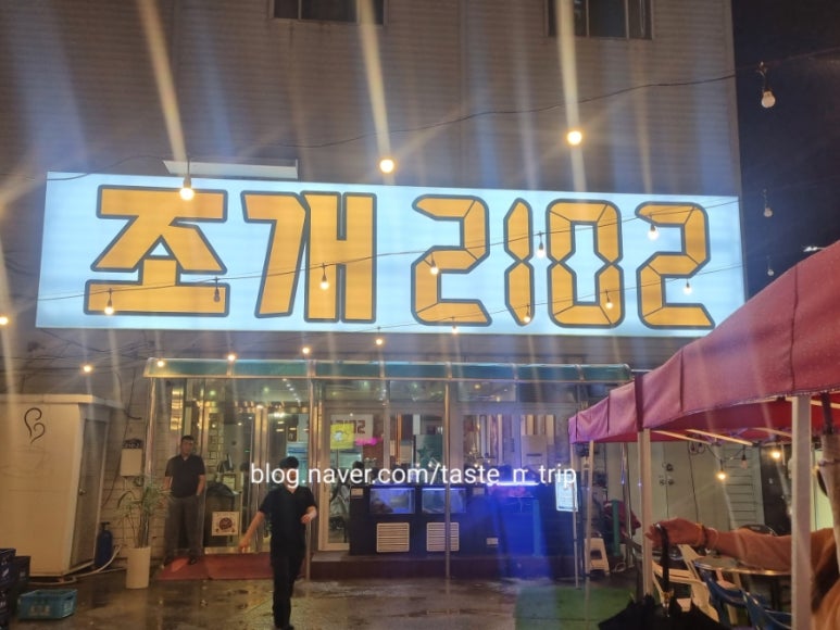 조개2102 이미지