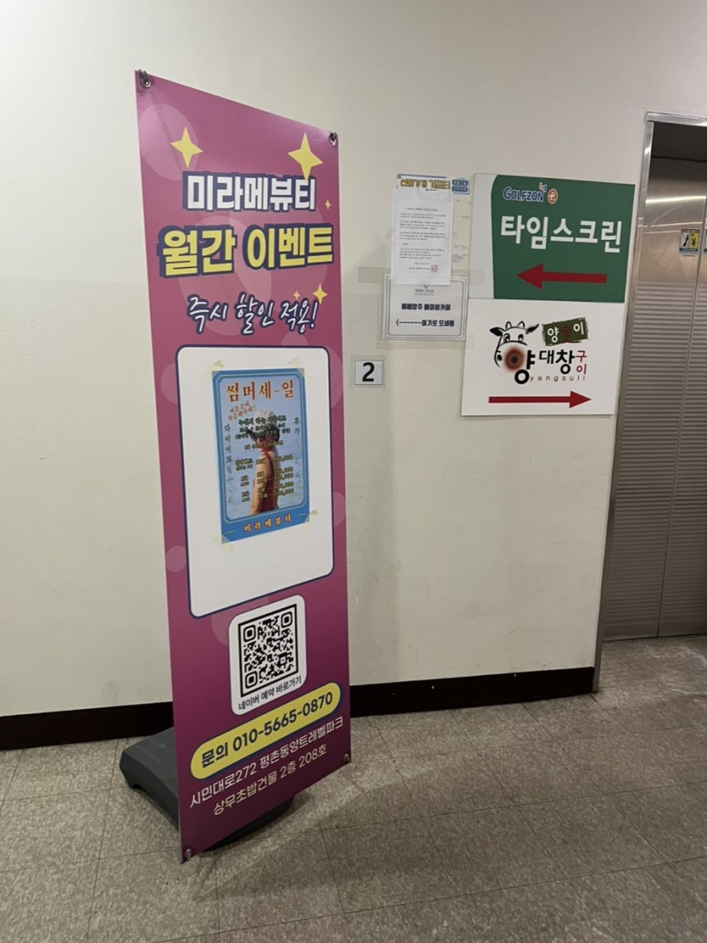 미라메뷰티 이미지