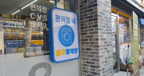 24시편의점 이미지