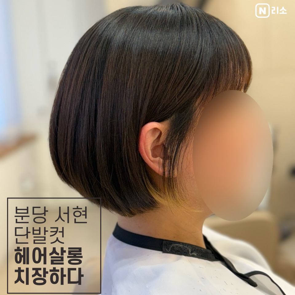머리치장미용실 이미지
