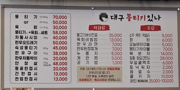대구뭉티기있나 이미지