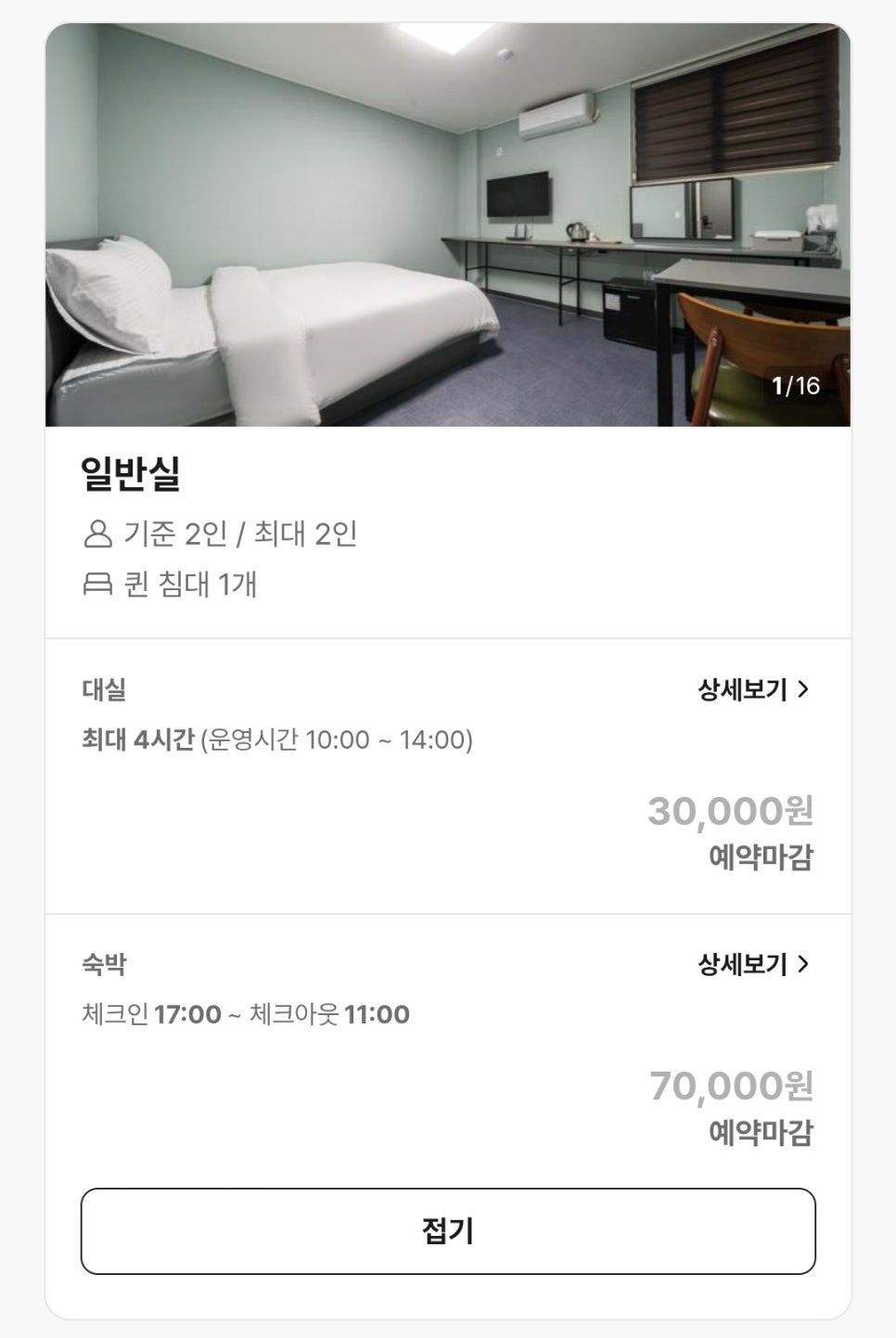 연인산모텔 이미지