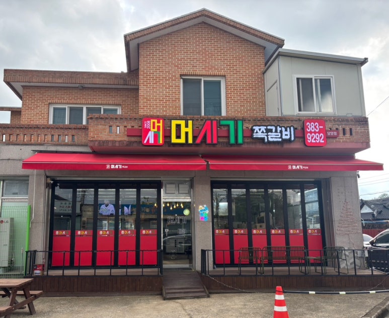 머시기 쪽갈비 담양점 이미지