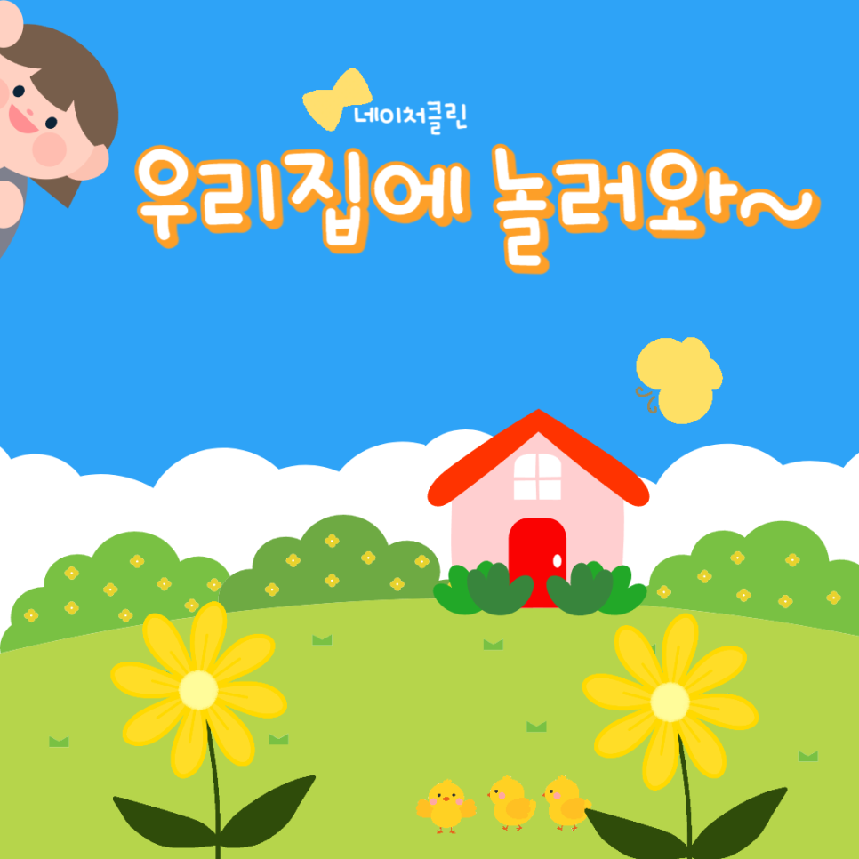 네이처클린입주청소 이미지