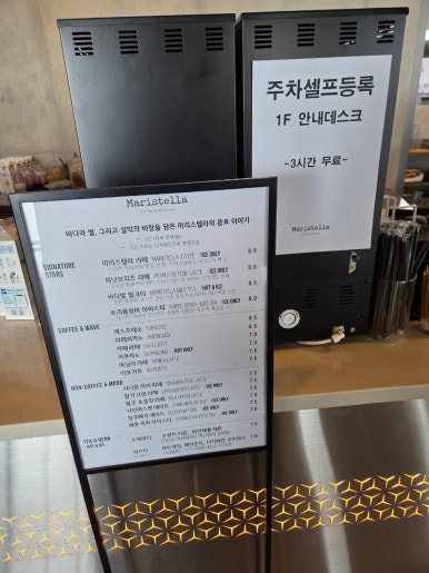 마리스텔라케이크 이미지