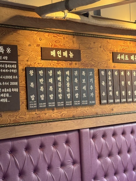 귀한왕족발 이미지