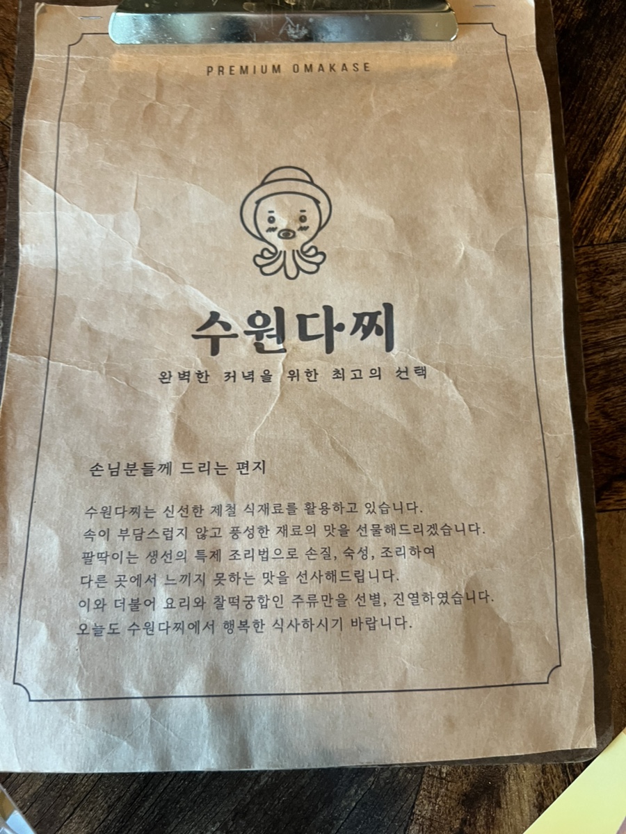 수원다찌 이미지