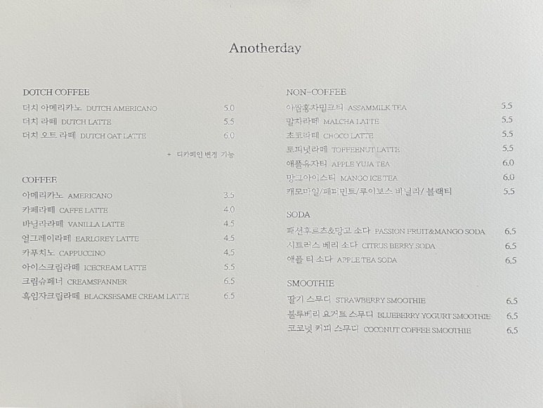 어나더데이(Anotherday) 이미지