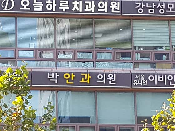 박안과의원 이미지