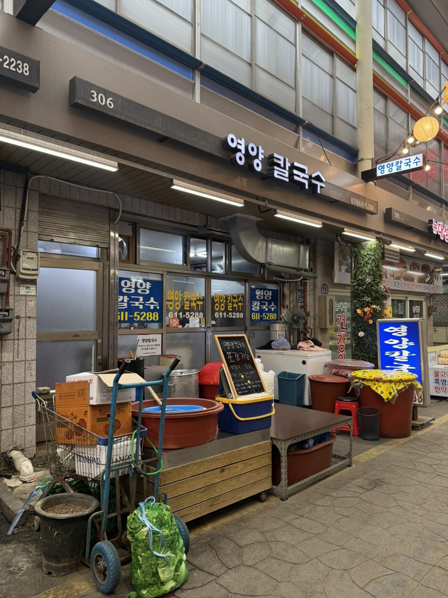송탄칼국수 이미지