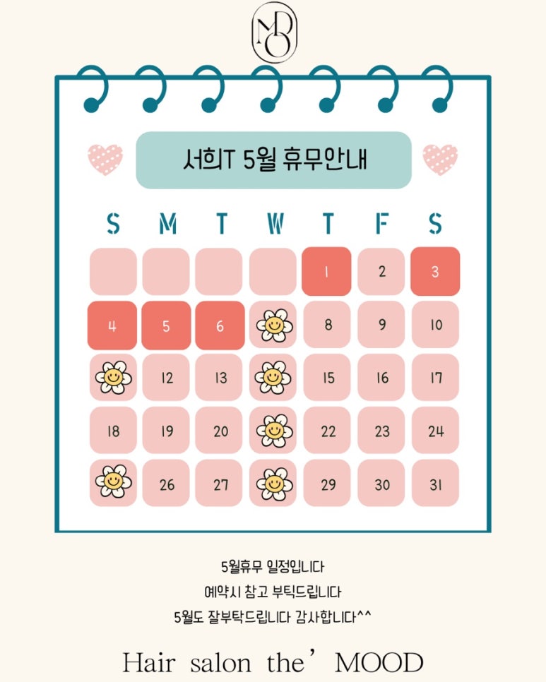 서희헤어 이미지
