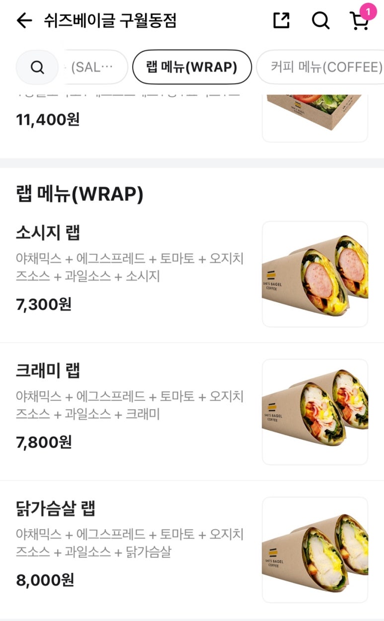 쉬즈베이글구월동점 이미지