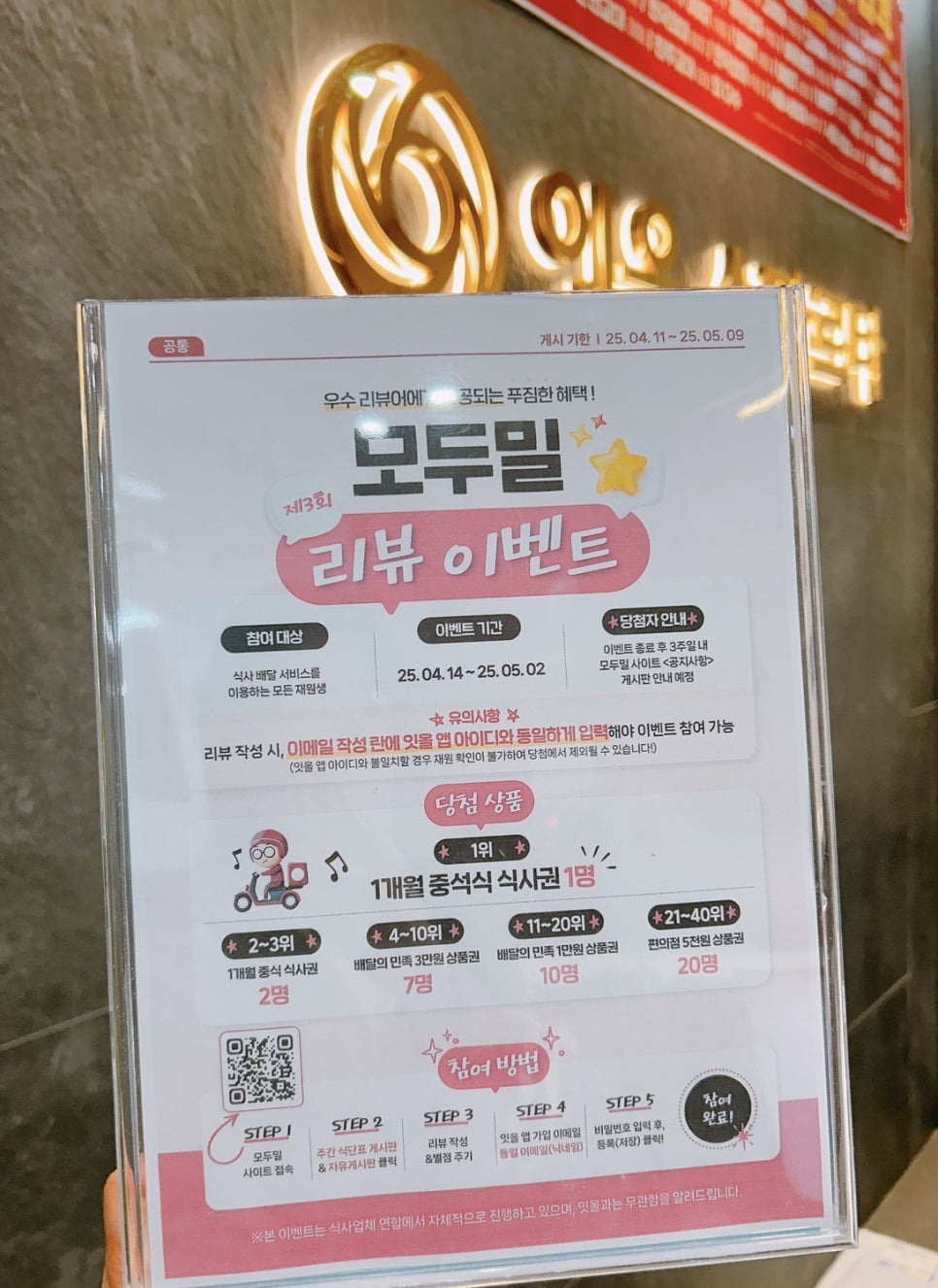 모두밀 이미지