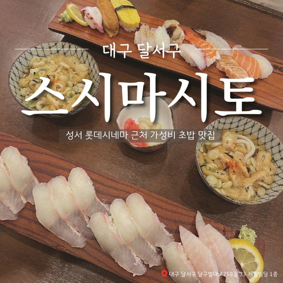 스시마시토성서점 이미지