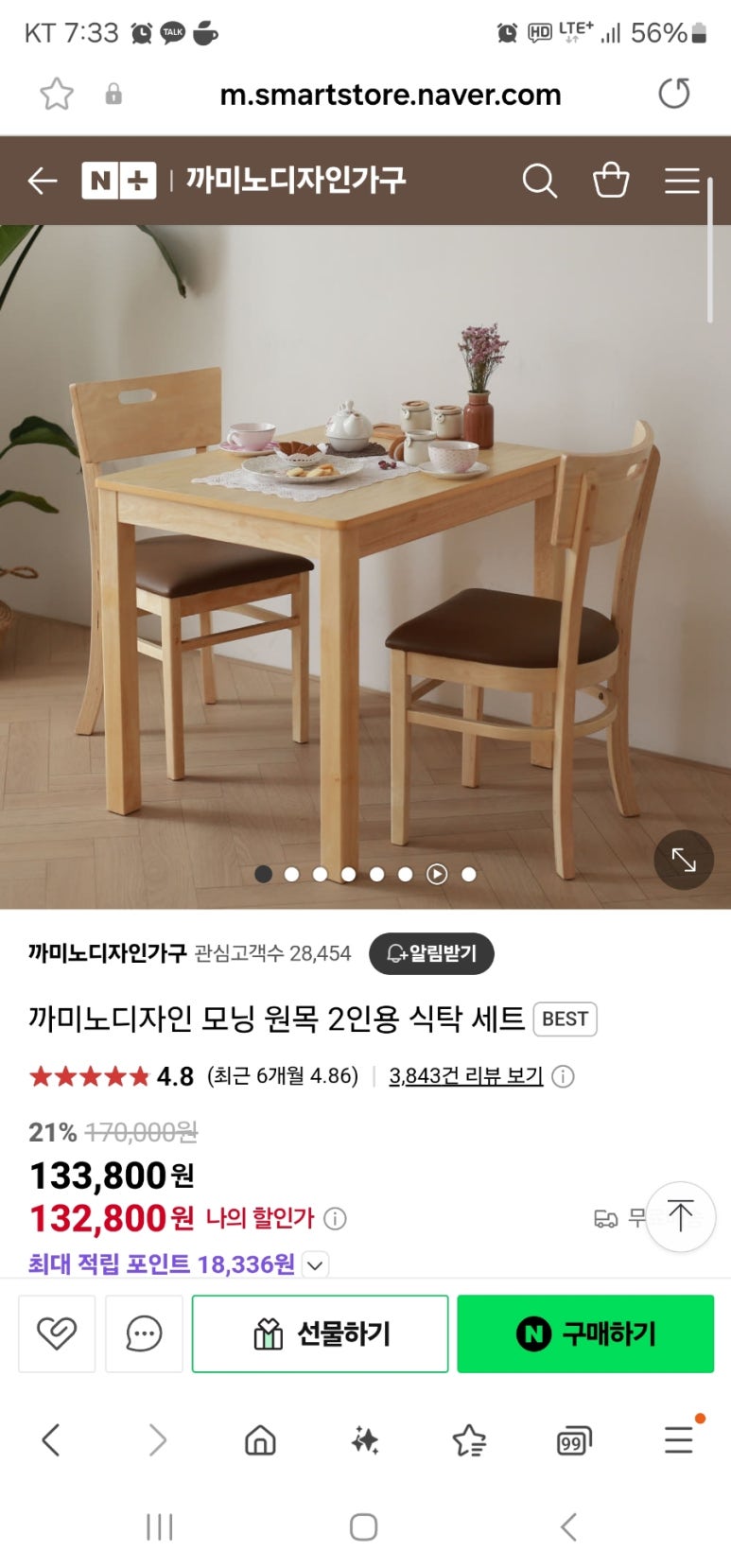까미노디자인가구 이미지