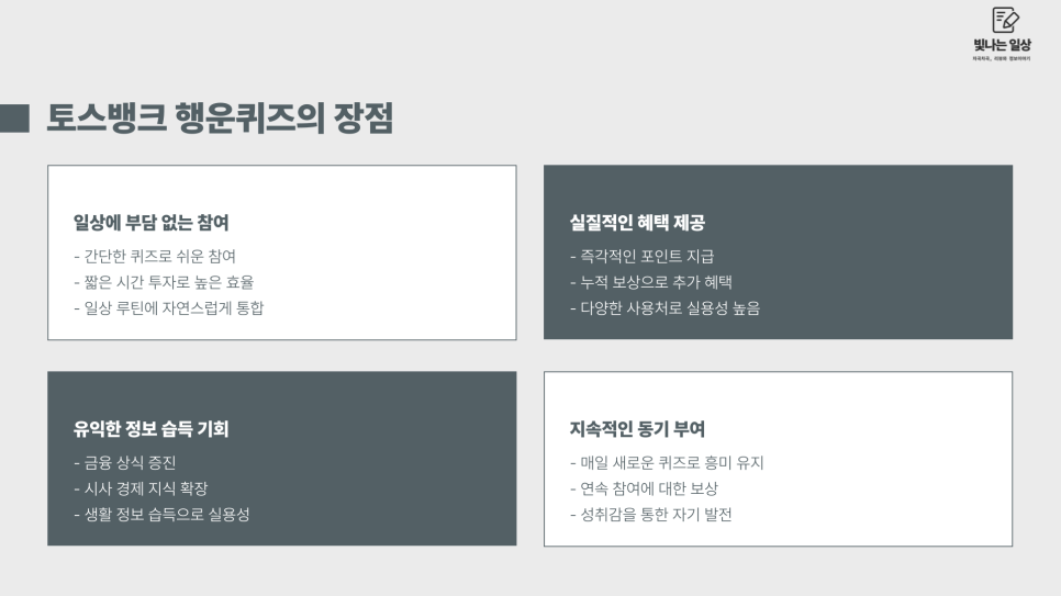 행운전기 이미지