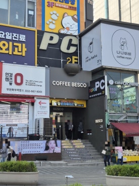 부천역튼튼척의원 이미지